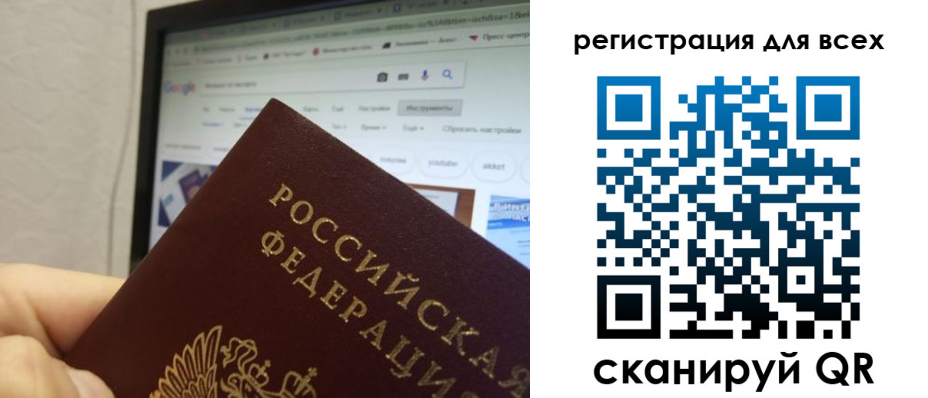 прописка паспорт в Полысаево