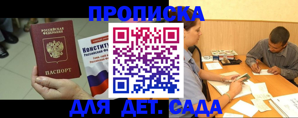 регистрация в Полысаево