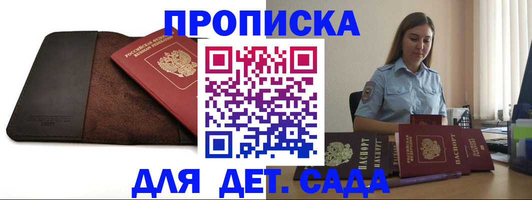 прописка поиск в Полысаево