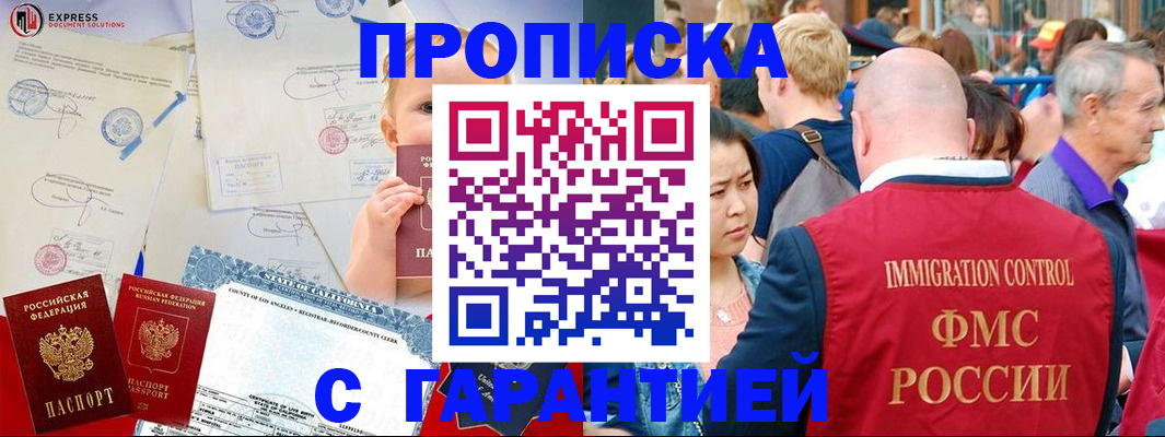 временная регистрация собственник в Полысаево